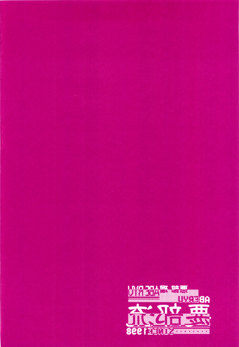 (C72) [悪部流 (悪部瑠)] PET GIRLS 愛玩少女 (ハヤテのごとく!)