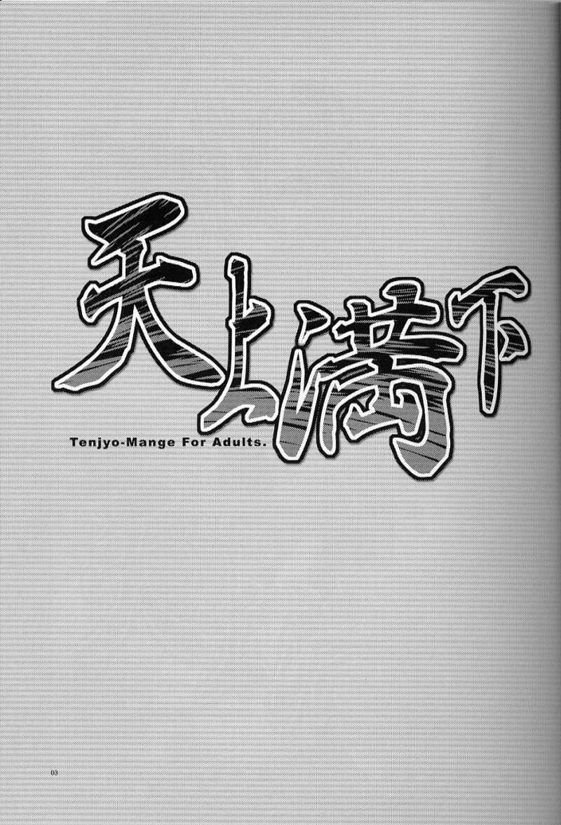 (サンクリ20) [AKABEi SOFT (有葉)] 天上満下 (天上天下) [英訳]