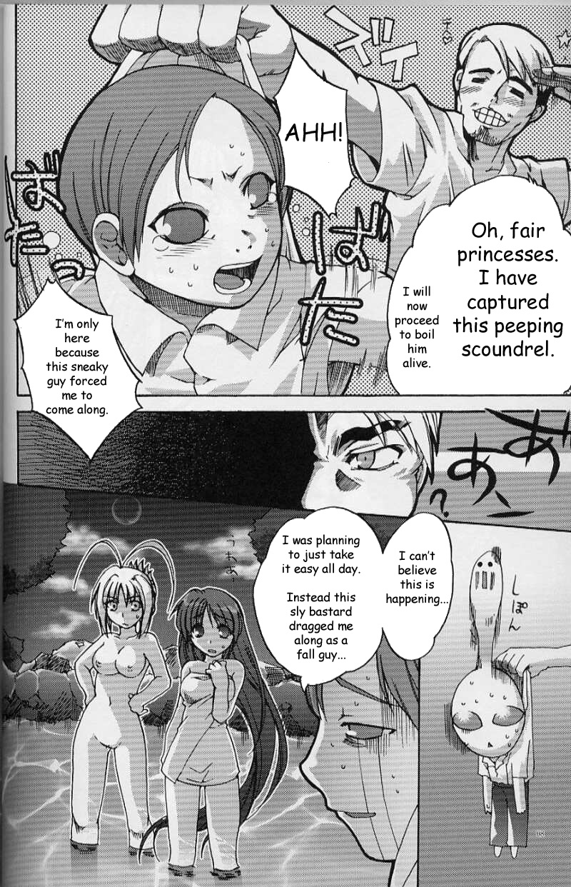 (サンクリ20) [AKABEi SOFT (有葉)] 天上満下 (天上天下) [英訳]