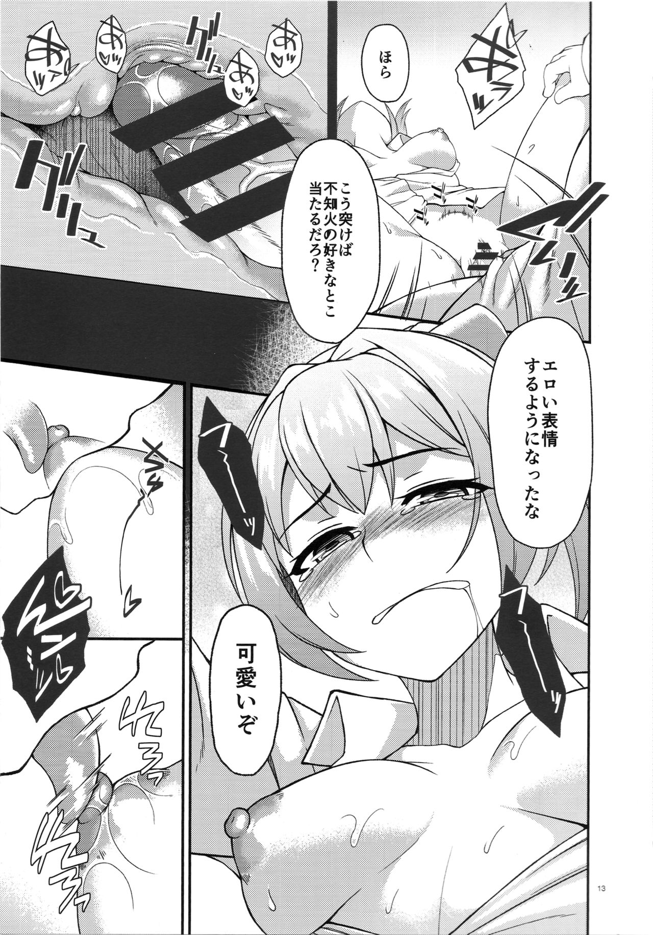 (C92) [ぷにぽんや (kupala)] ヌイヘキ (艦隊これくしょん -艦これ-)