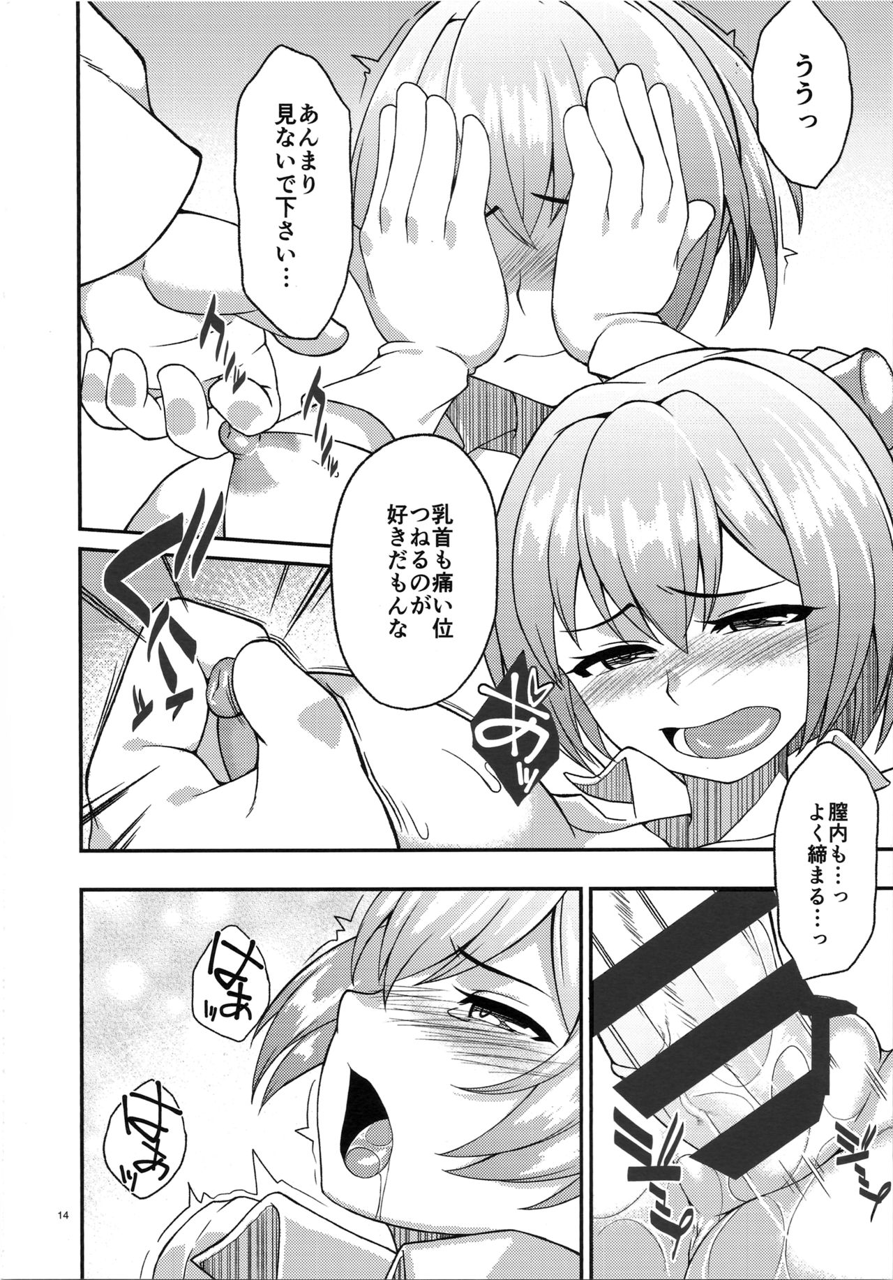 (C92) [ぷにぽんや (kupala)] ヌイヘキ (艦隊これくしょん -艦これ-)