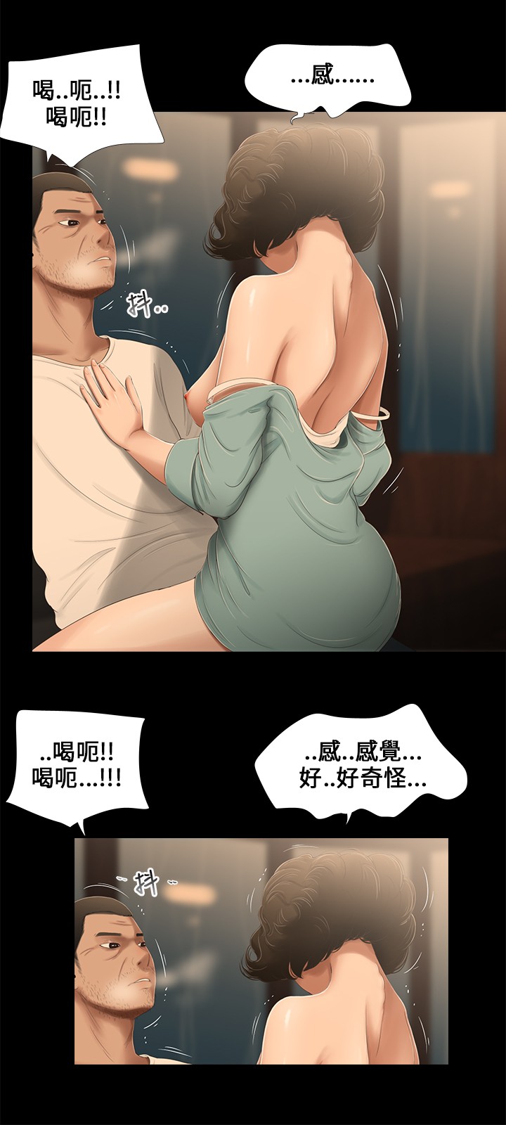 [愛摸] 三姐妹