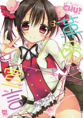 (C86) [Dragon Kitchen (さそりがため)] CHU!革命宣言 (ラブライブ!)