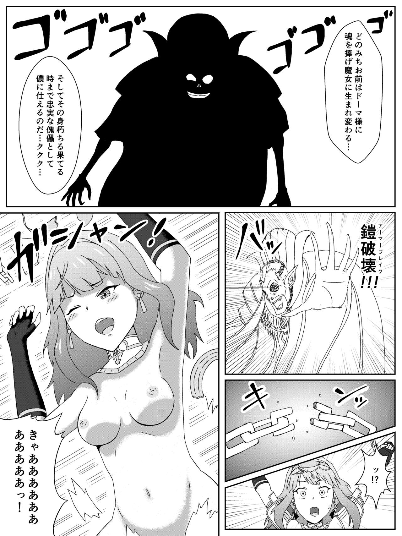 [あんどりゅ～] ファイアーエムブレムEchoesのセリカ悪堕ち漫画 (ファイアーエムブレム Echoes)