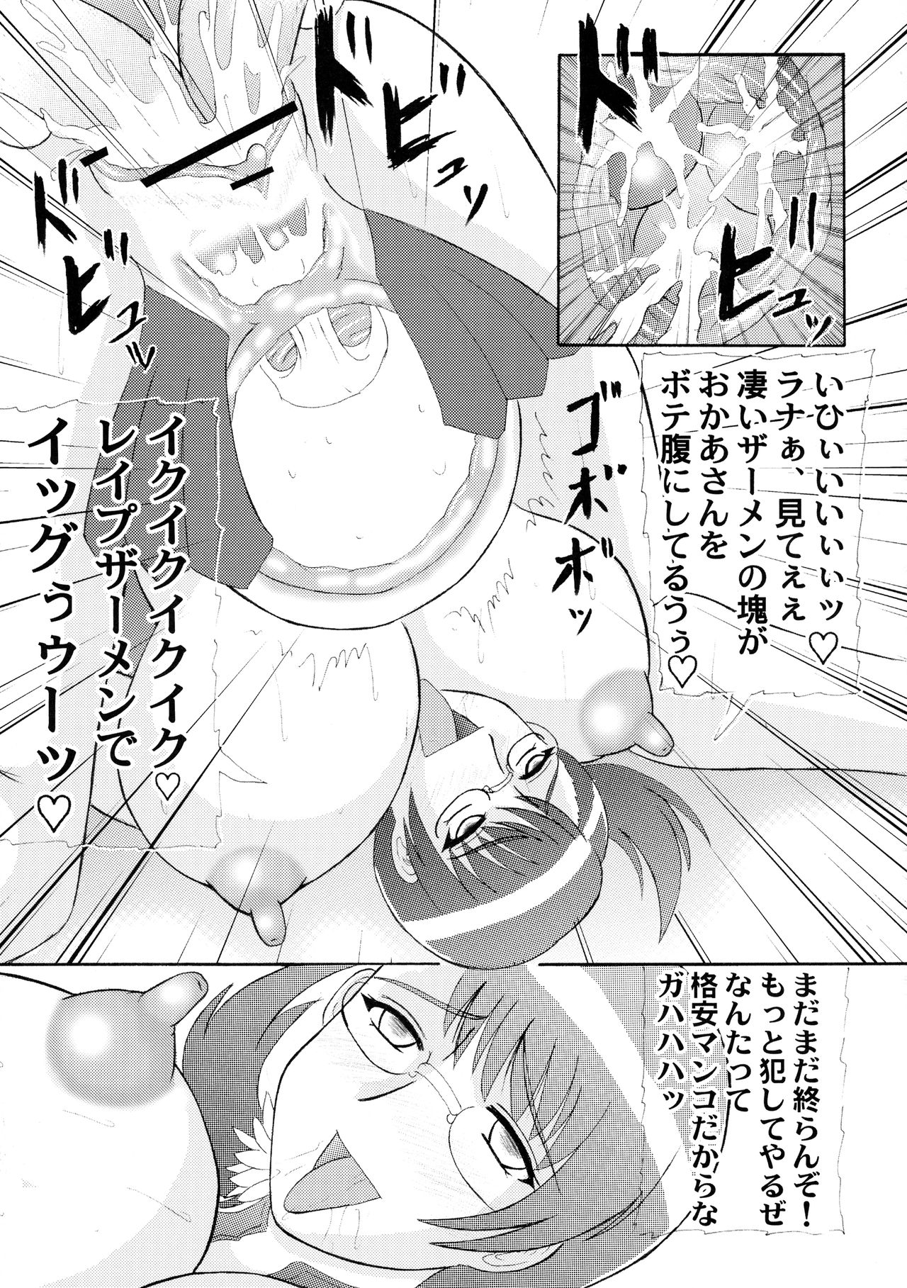 (巨乳っ娘6) [拠点兵長 (祝たけし)] 成熟した魅力 (クイーンズブレイド)