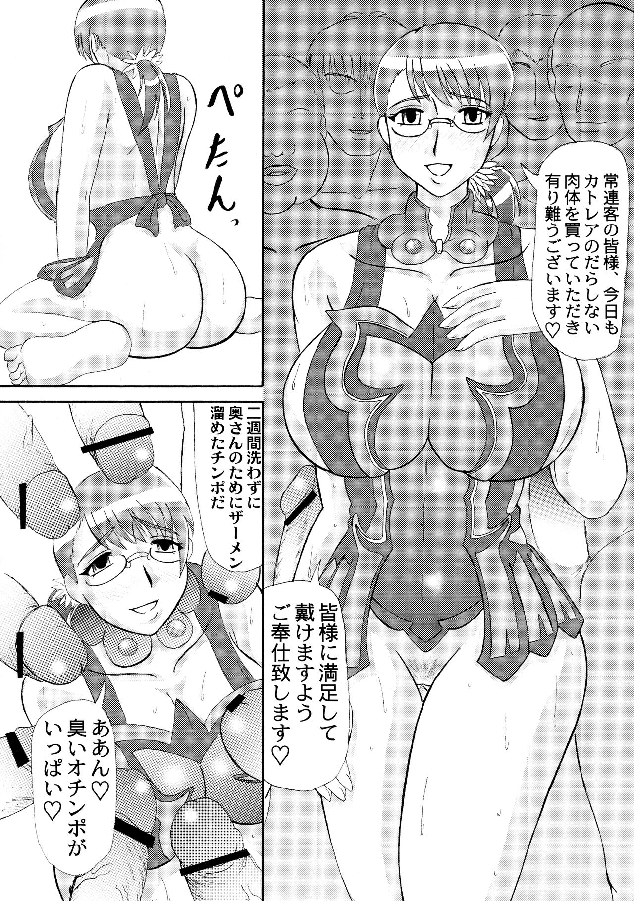 (巨乳っ娘6) [拠点兵長 (祝たけし)] 成熟した魅力 (クイーンズブレイド)