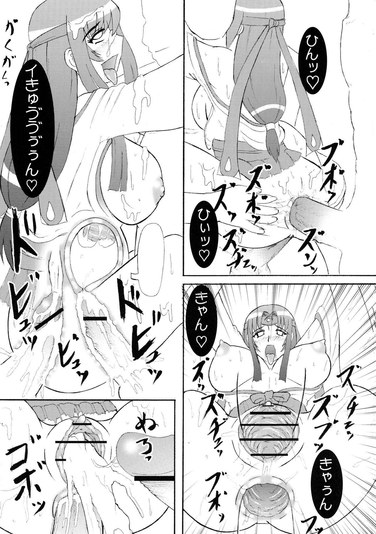 (巨乳っ娘6) [拠点兵長 (祝たけし)] 成熟した魅力 (クイーンズブレイド)