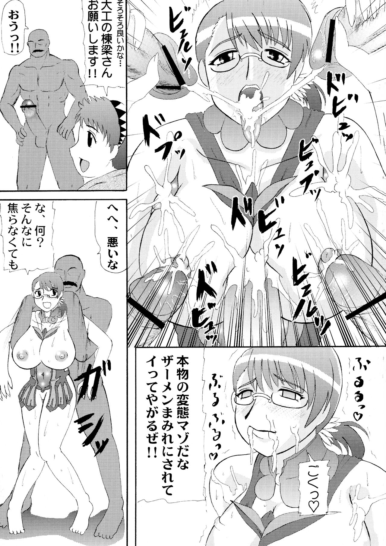 (巨乳っ娘6) [拠点兵長 (祝たけし)] 成熟した魅力 (クイーンズブレイド)