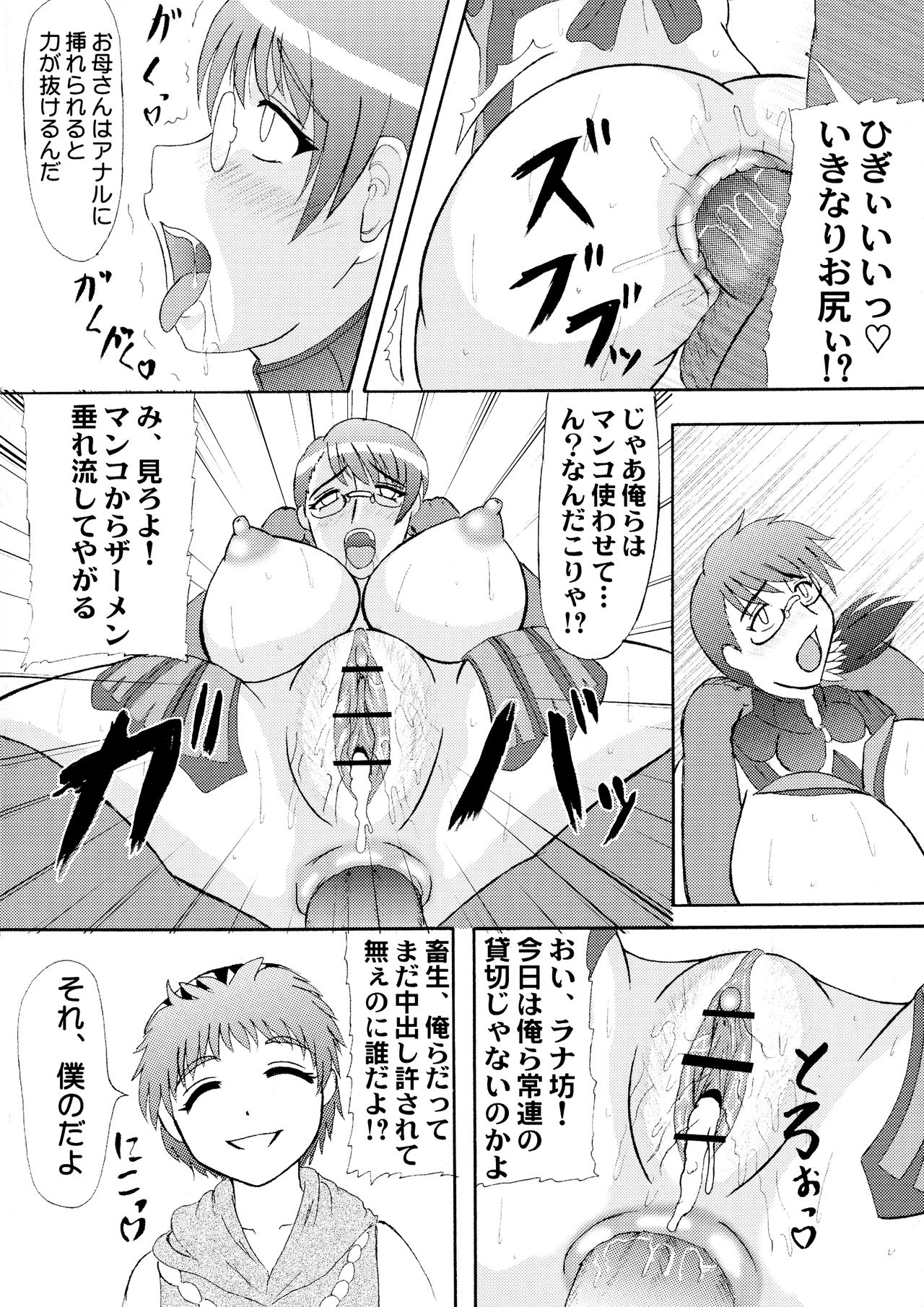 (巨乳っ娘6) [拠点兵長 (祝たけし)] 成熟した魅力 (クイーンズブレイド)