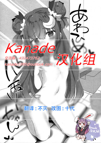 (秋季例大祭4) [毛玉牛乳 (玉之けだま)] あわひめパチュリーちゃん (東方Project) [中国翻訳]