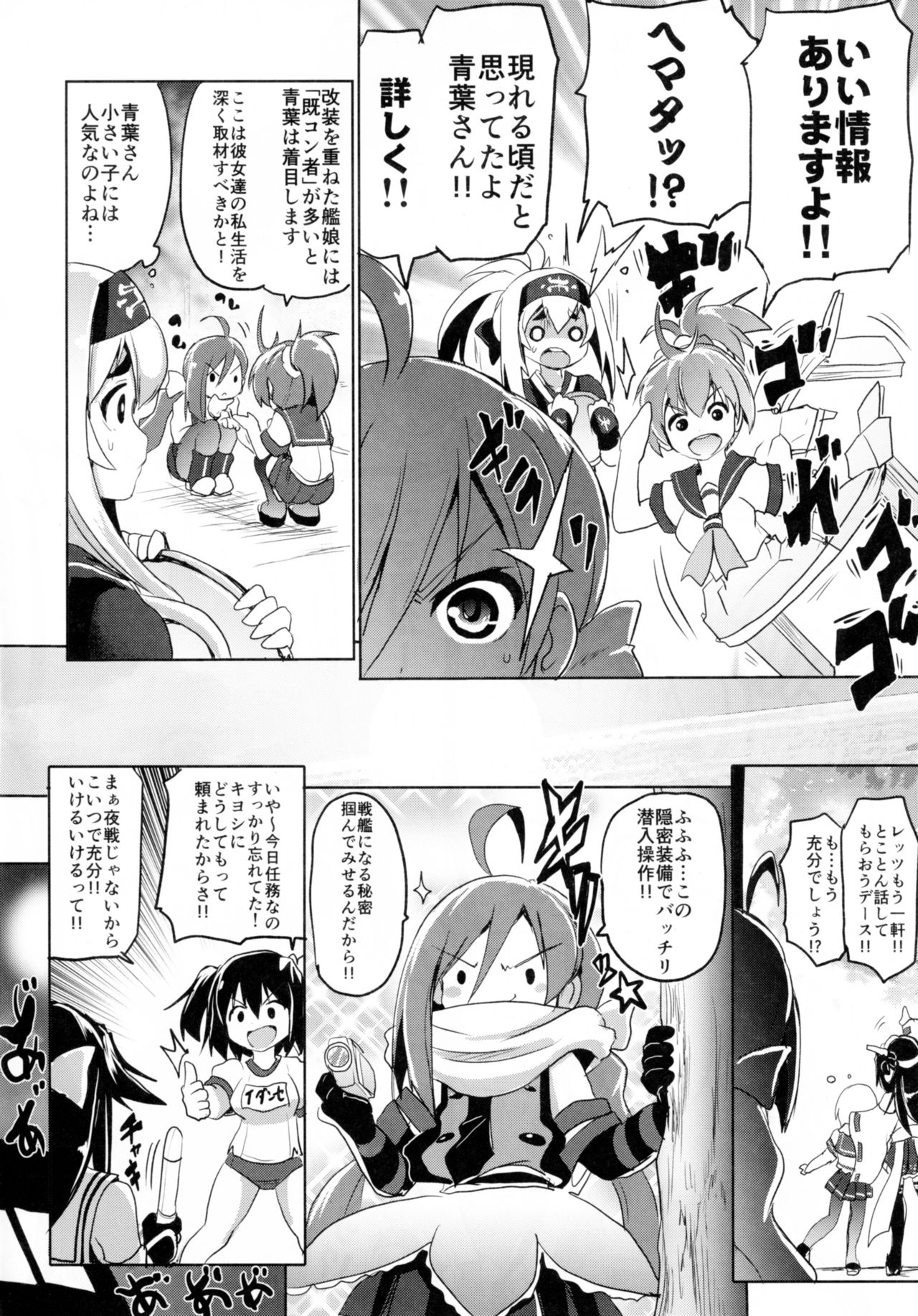 (C93) [FULLMETAL MADNESS (旭)] 挟襲改装設計図 (艦隊これくしょん -艦これ-)