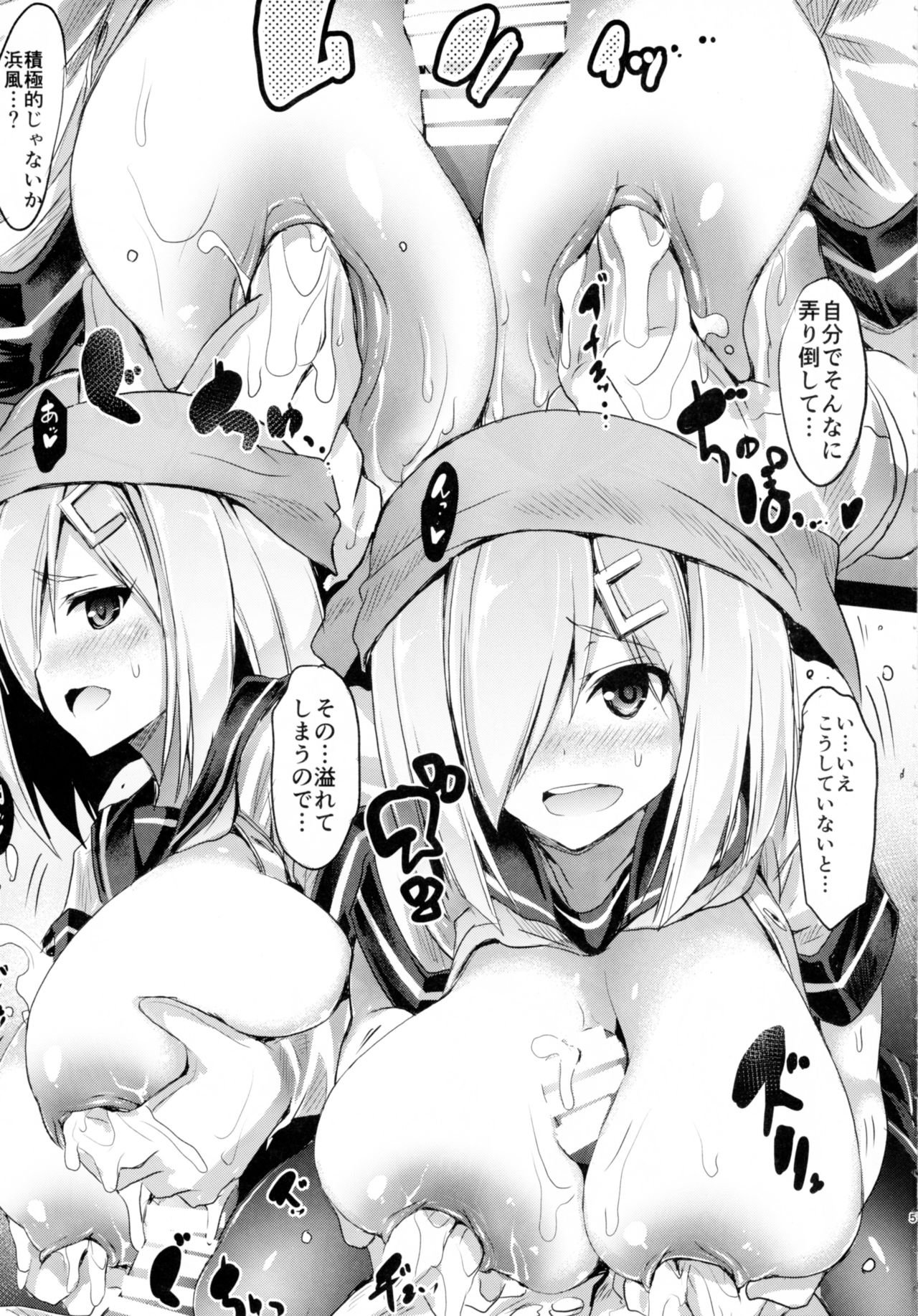 (C93) [FULLMETAL MADNESS (旭)] 挟襲改装設計図 (艦隊これくしょん -艦これ-)