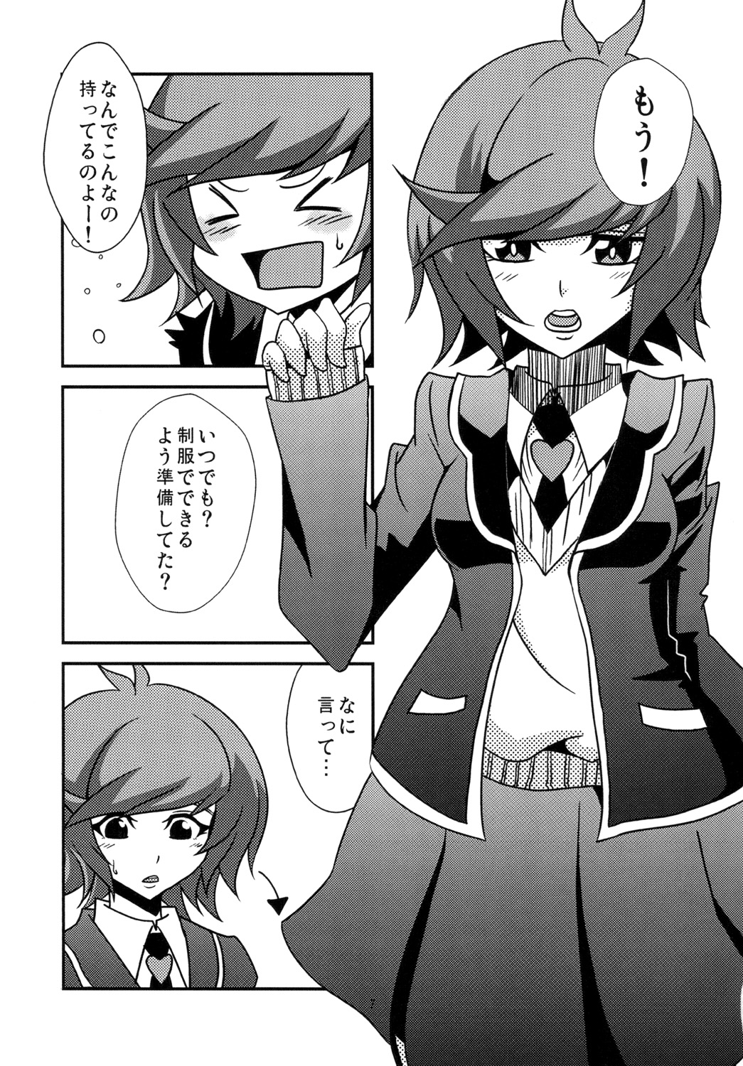 [スタジオストライク (KET)] 葵ちゃんと恋人になりました (遊☆戯☆王VRAINS) [DL版]