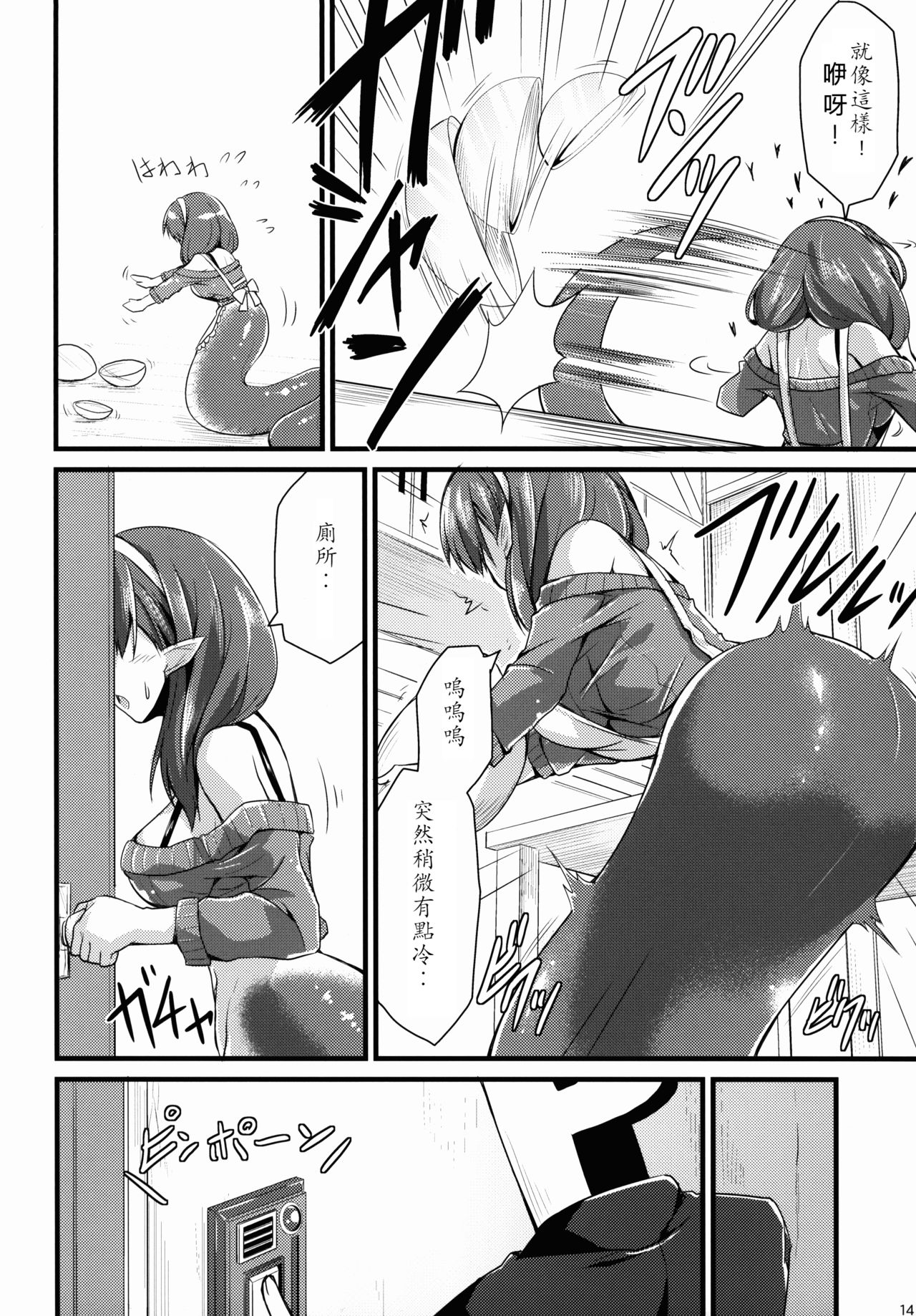 (歌姫庭園8) [SeaFox (霧咲白狐)] 346人外プロダクションまゆ (アイドルマスター シンデレラガールズ) [中国翻訳]