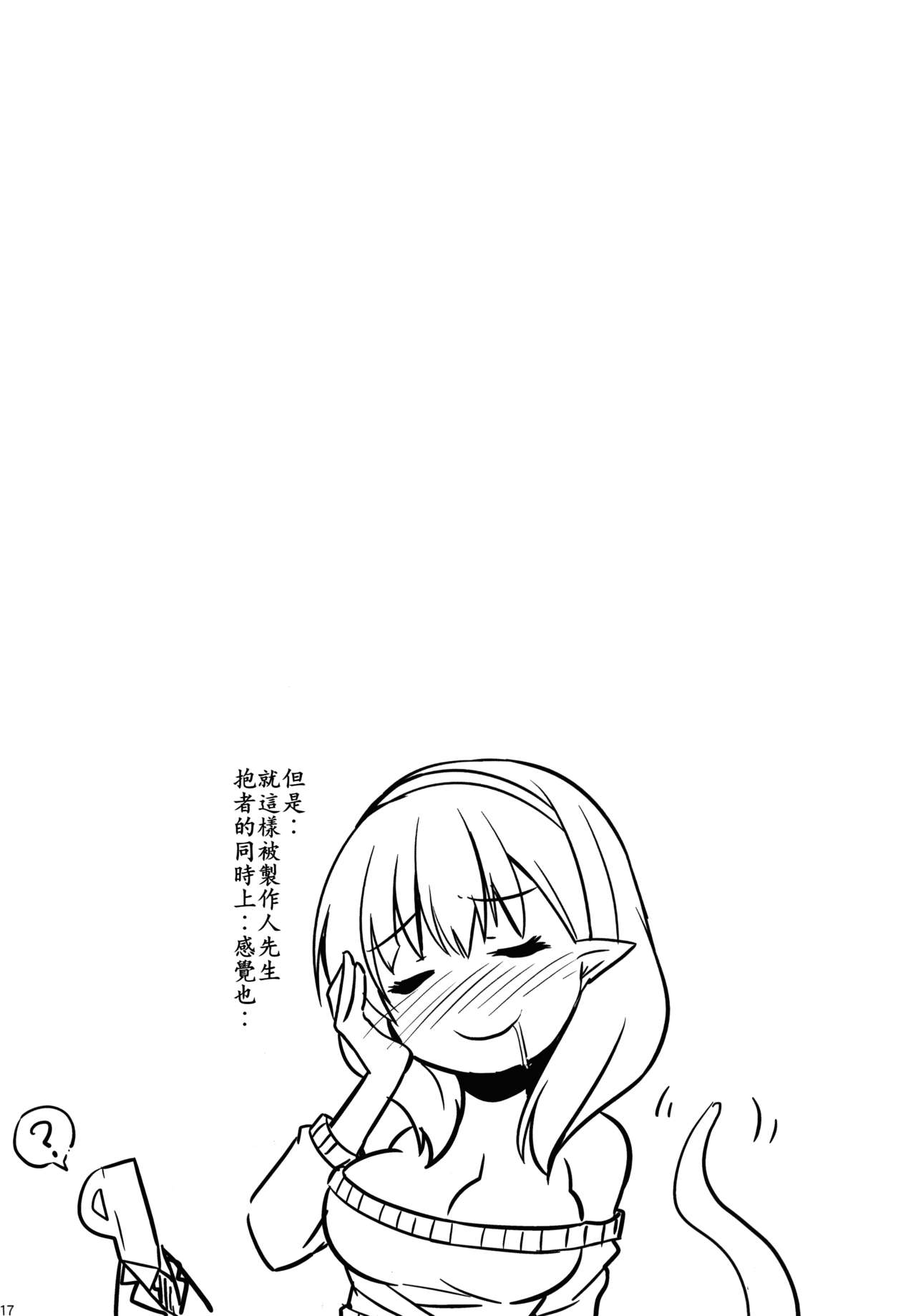 (歌姫庭園8) [SeaFox (霧咲白狐)] 346人外プロダクションまゆ (アイドルマスター シンデレラガールズ) [中国翻訳]