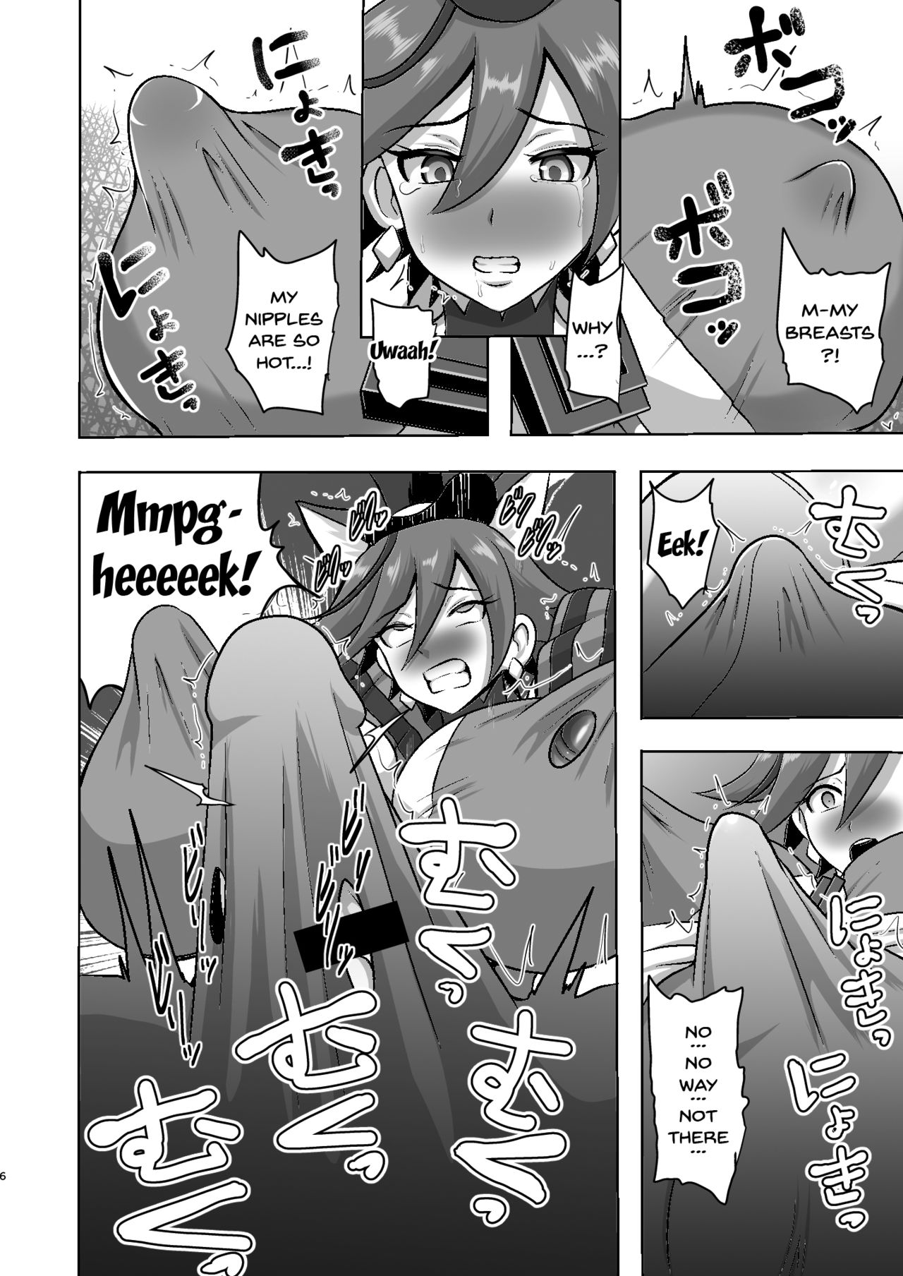 [アクオチスキー教室 (アクオチスキー先生)] ショコラ排除依頼01 (キラキラ☆プリキュアアラモード) [英訳] [DL版]