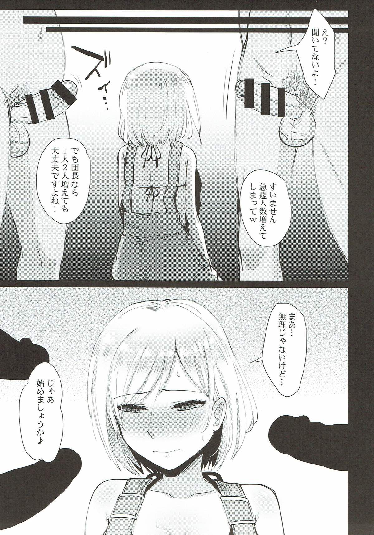 (COMIC1☆12) [グミシロップ (ぐみ)] お願い団長さん -グランTS編- (グランブルーファンタジー)