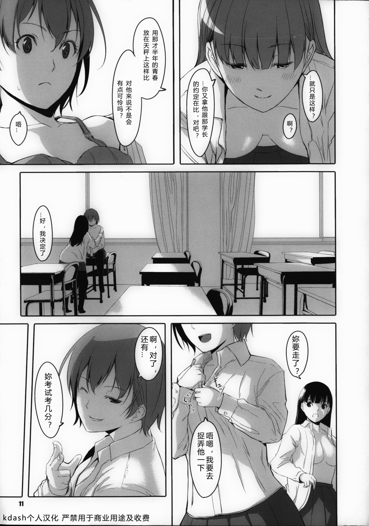 [ぐすたふ] 放課後TOYフレンズ 第1-2話 [中国翻訳]