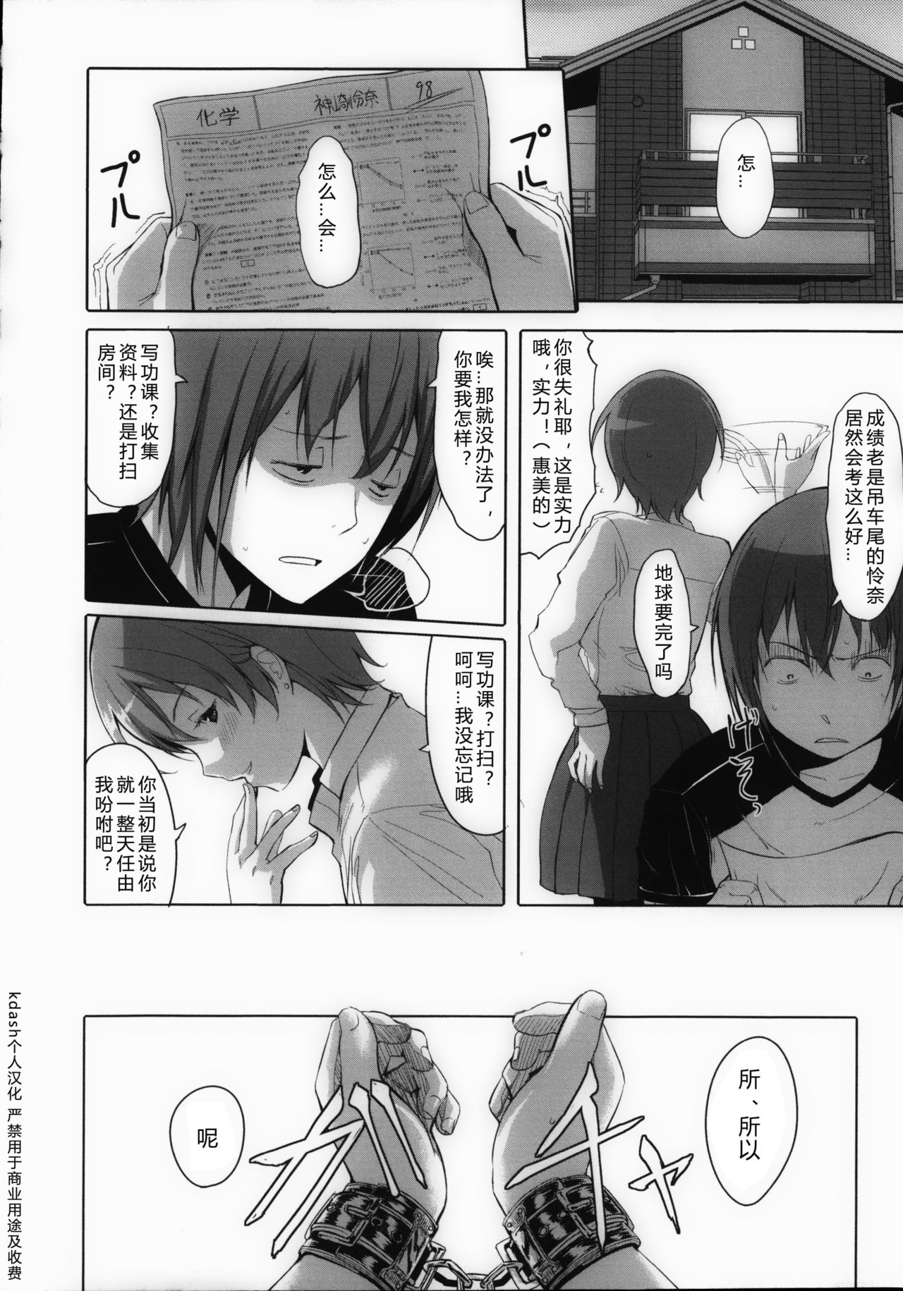 [ぐすたふ] 放課後TOYフレンズ 第1-2話 [中国翻訳]