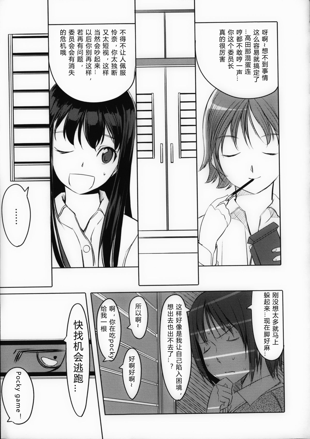 [ぐすたふ] 放課後TOYフレンズ 第1-2話 [中国翻訳]