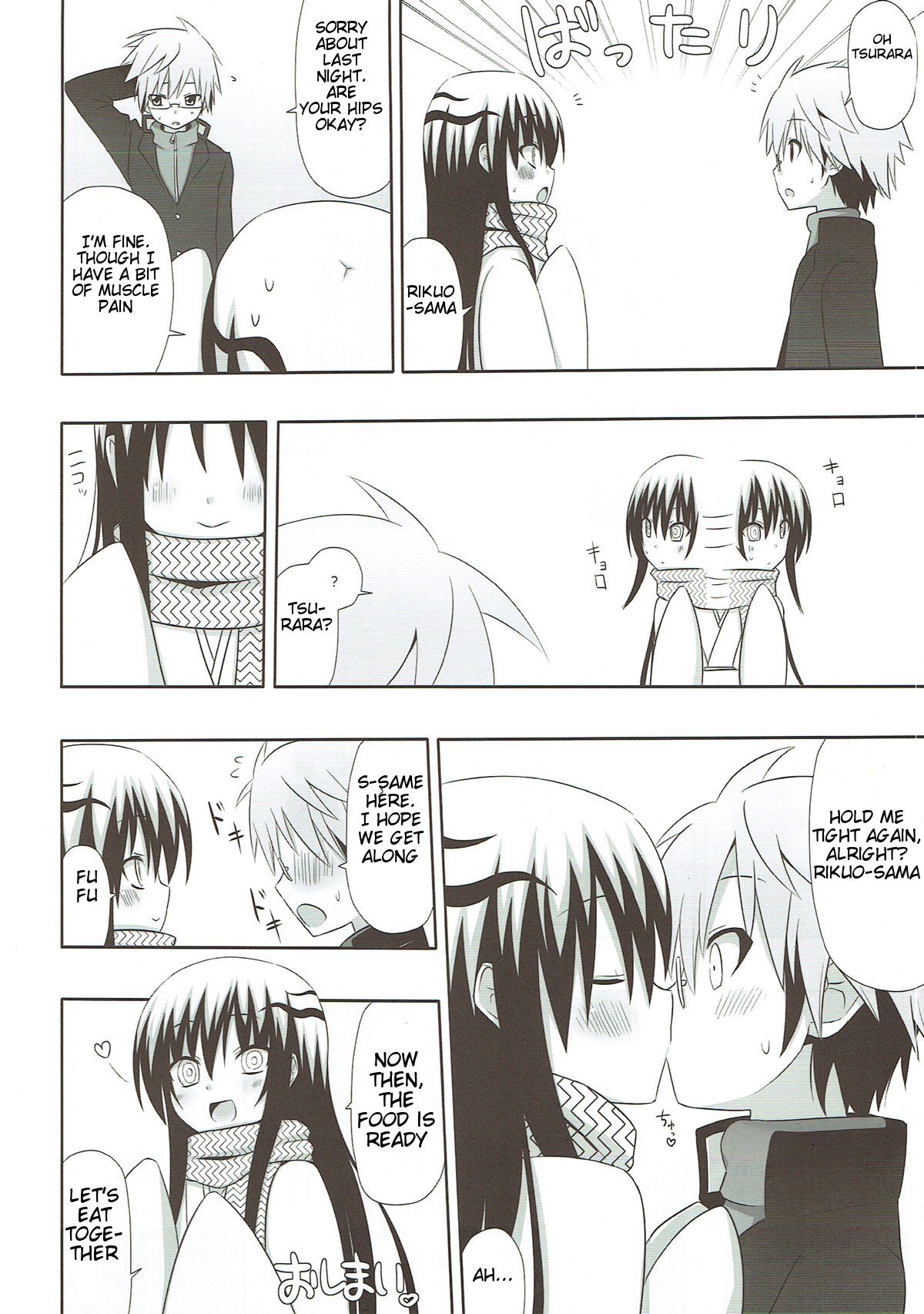 (こみトレ17) [7センチ (名瀬)] ゆきどけ (ぬらりひょんの孫) [英訳]