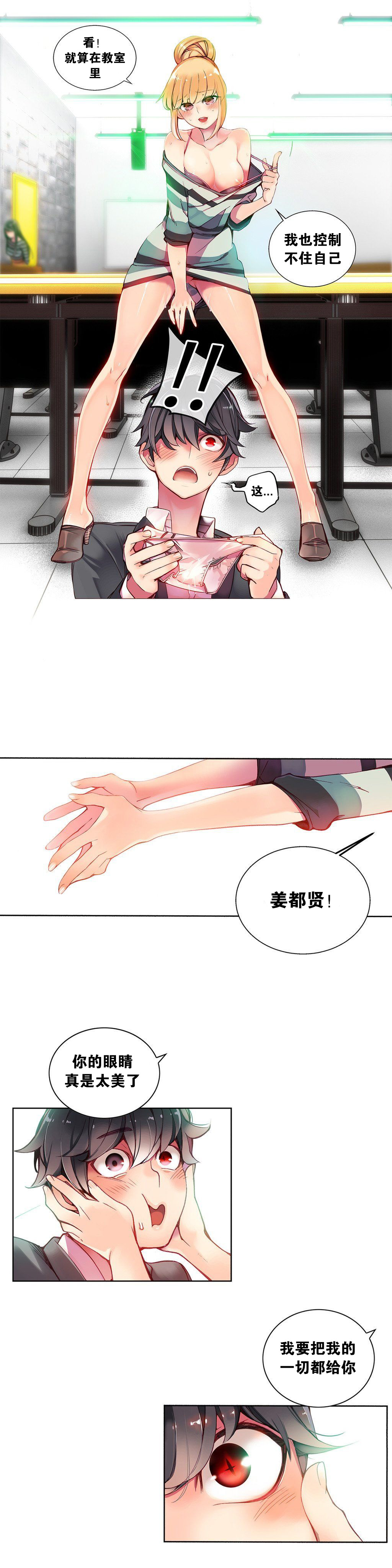 [ジュダー]莉莉丝的脐带（リリスのへその緒）Ch.1-23 [中国語]