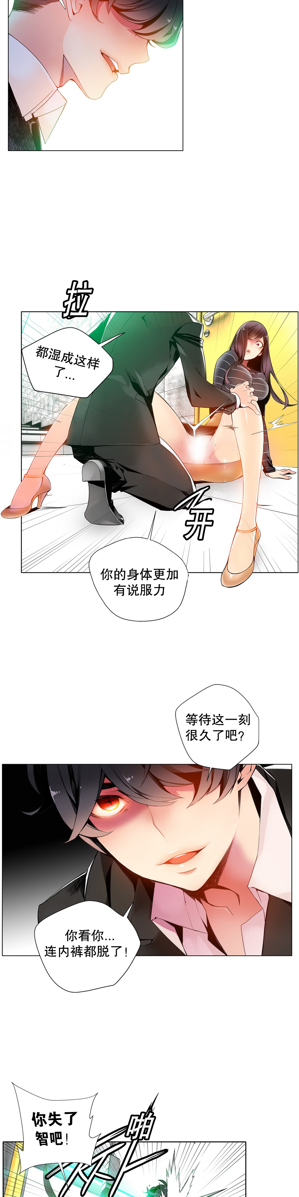 [ジュダー]莉莉丝的脐带（リリスのへその緒）Ch.1-23 [中国語]