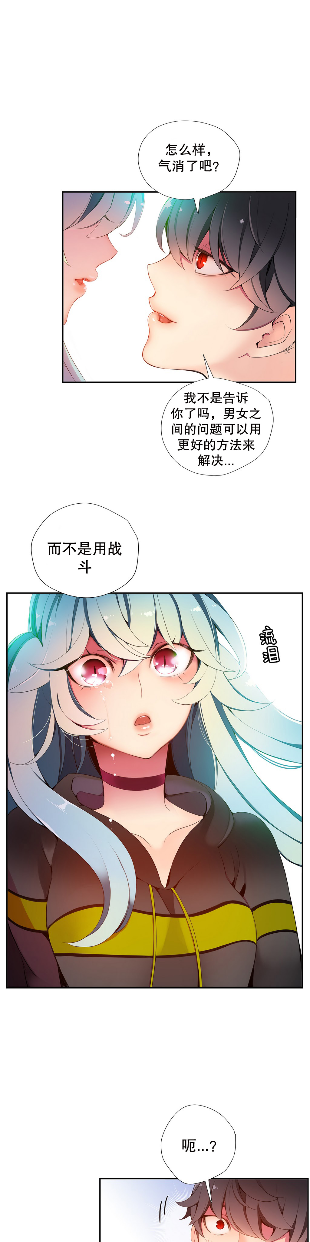 [ジュダー]莉莉丝的脐带（リリスのへその緒）Ch.1-23 [中国語]