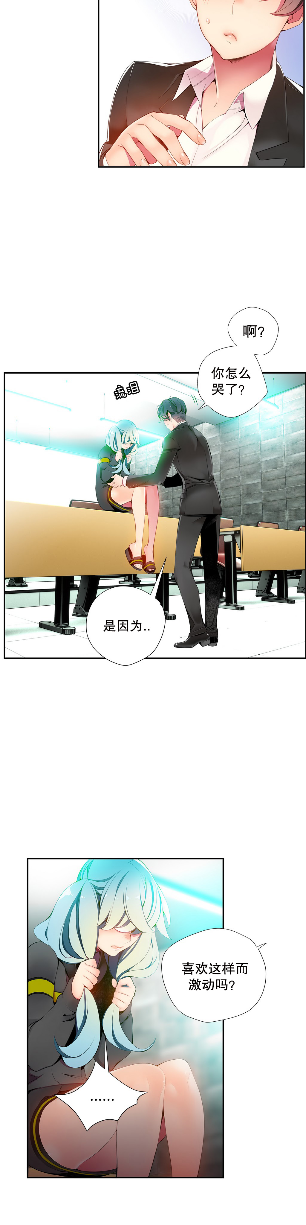 [ジュダー]莉莉丝的脐带（リリスのへその緒）Ch.1-23 [中国語]