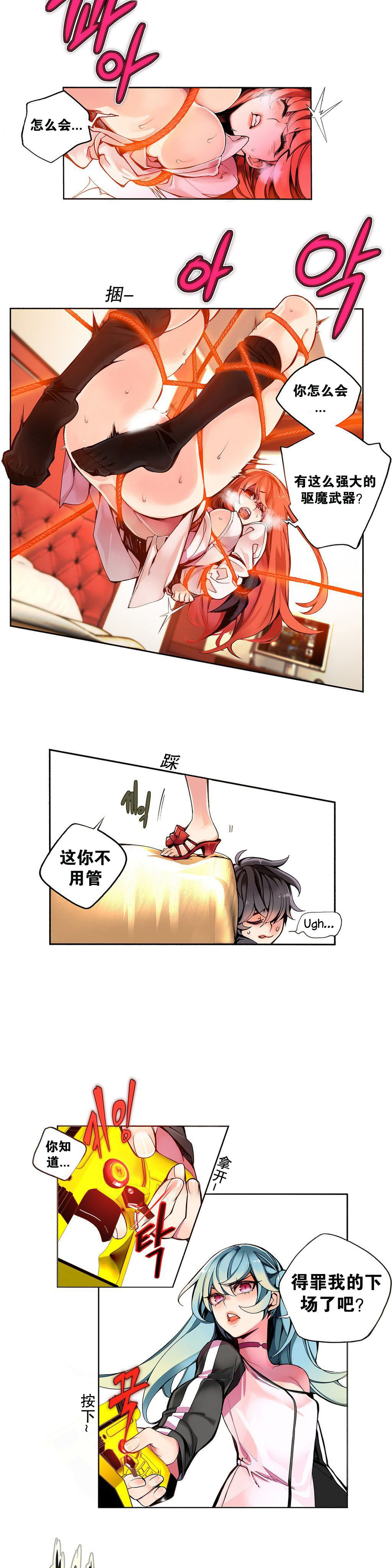 [ジュダー]莉莉丝的脐带（リリスのへその緒）Ch.1-23 [中国語]