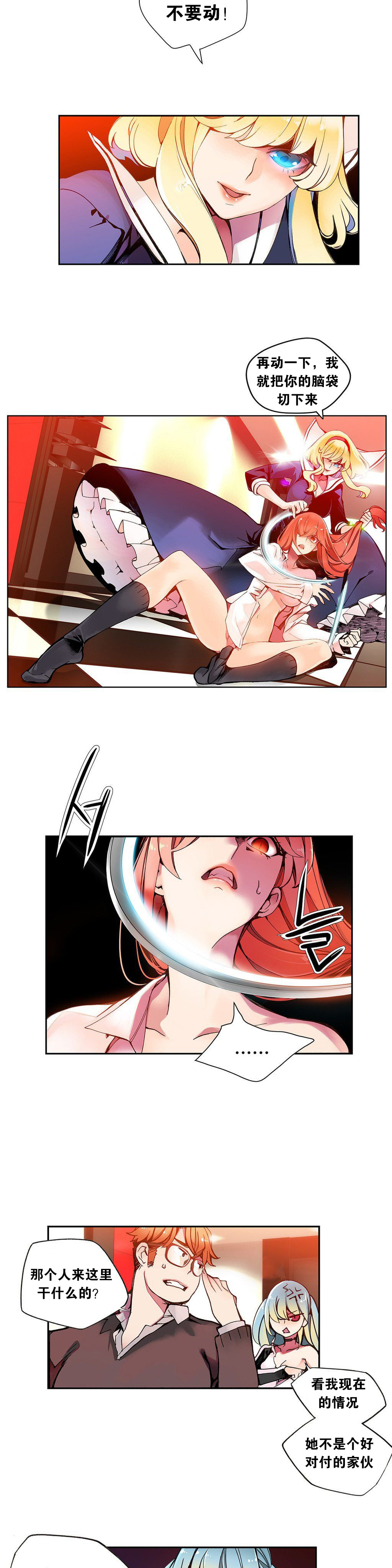 [ジュダー]莉莉丝的脐带（リリスのへその緒）Ch.1-23 [中国語]