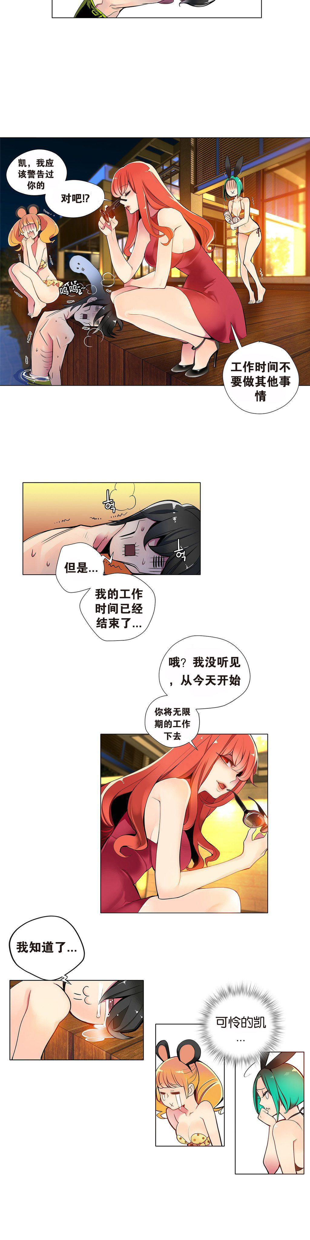 [ジュダー]莉莉丝的脐带（リリスのへその緒）Ch.1-23 [中国語]