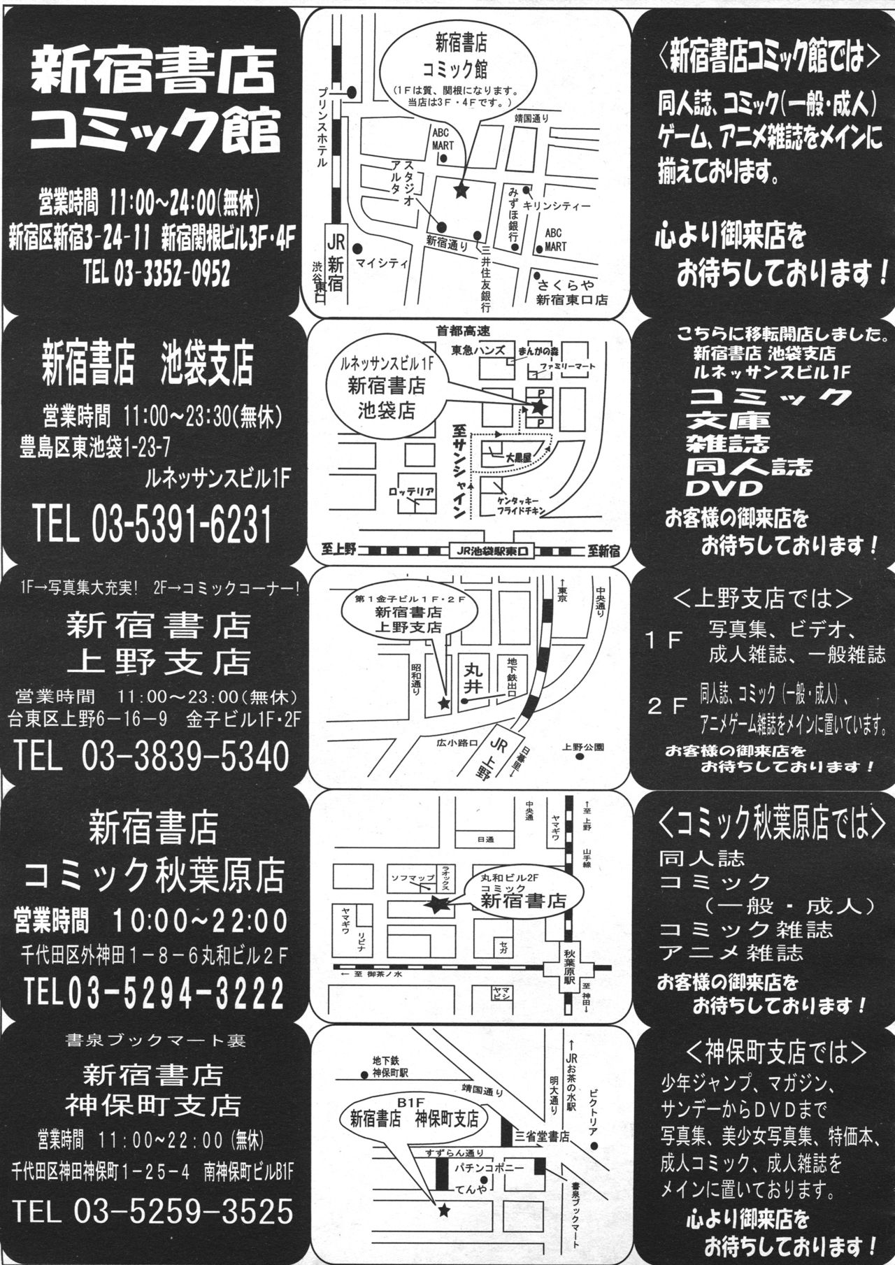 コミックメガストア 2012年7月号