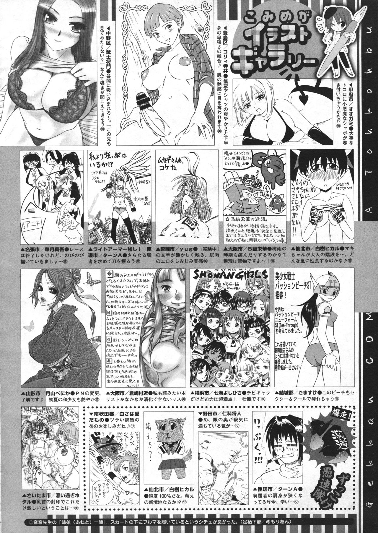 コミックメガストア 2012年7月号