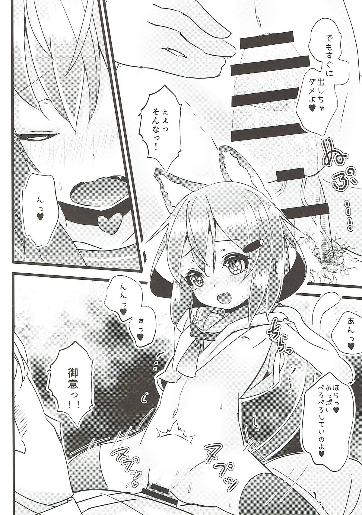 (C93) [なつき屋 (七海夏樹)] いやして雷ちゃん6 (艦隊これくしょん -艦これ-)