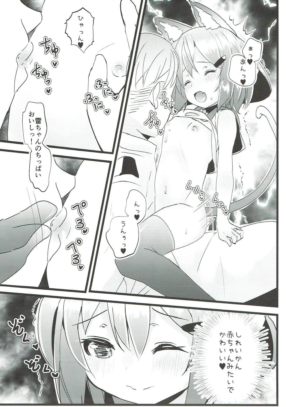 (C93) [なつき屋 (七海夏樹)] いやして雷ちゃん6 (艦隊これくしょん -艦これ-)