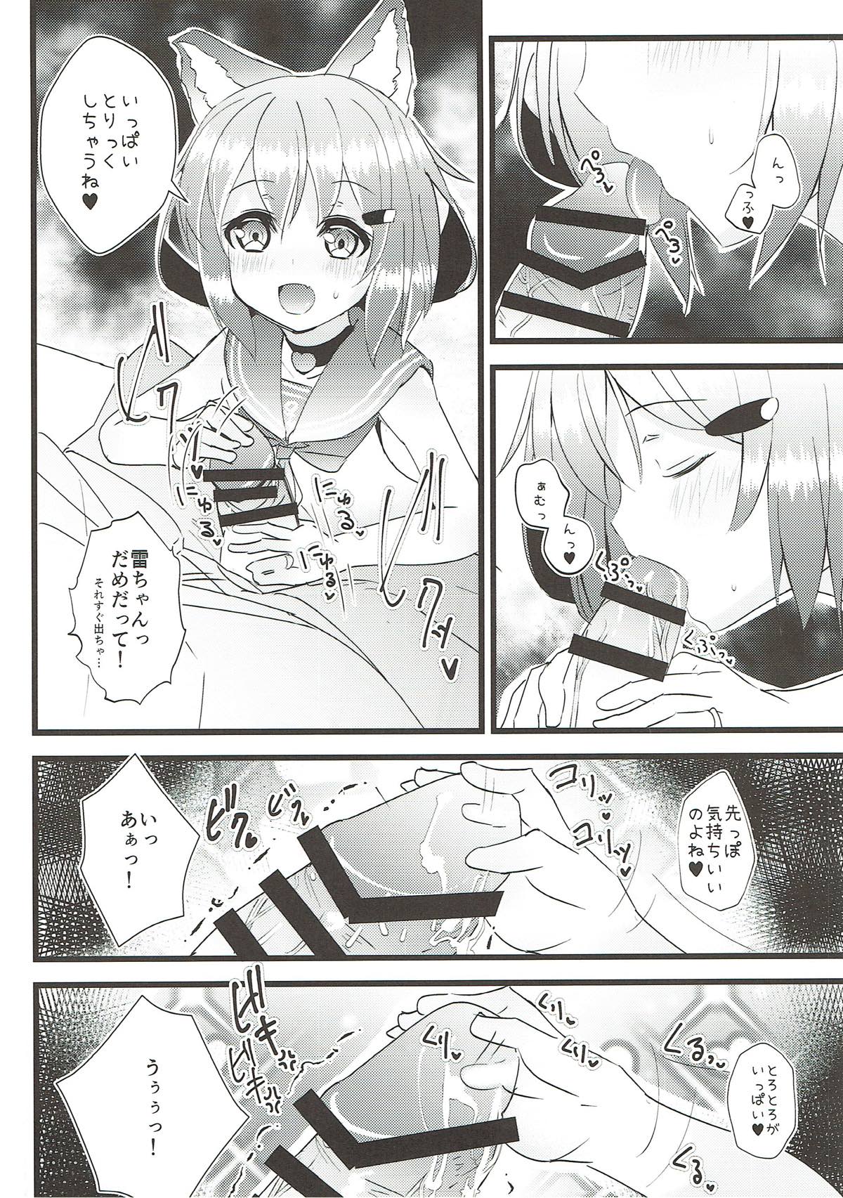 (C93) [なつき屋 (七海夏樹)] いやして雷ちゃん6 (艦隊これくしょん -艦これ-)