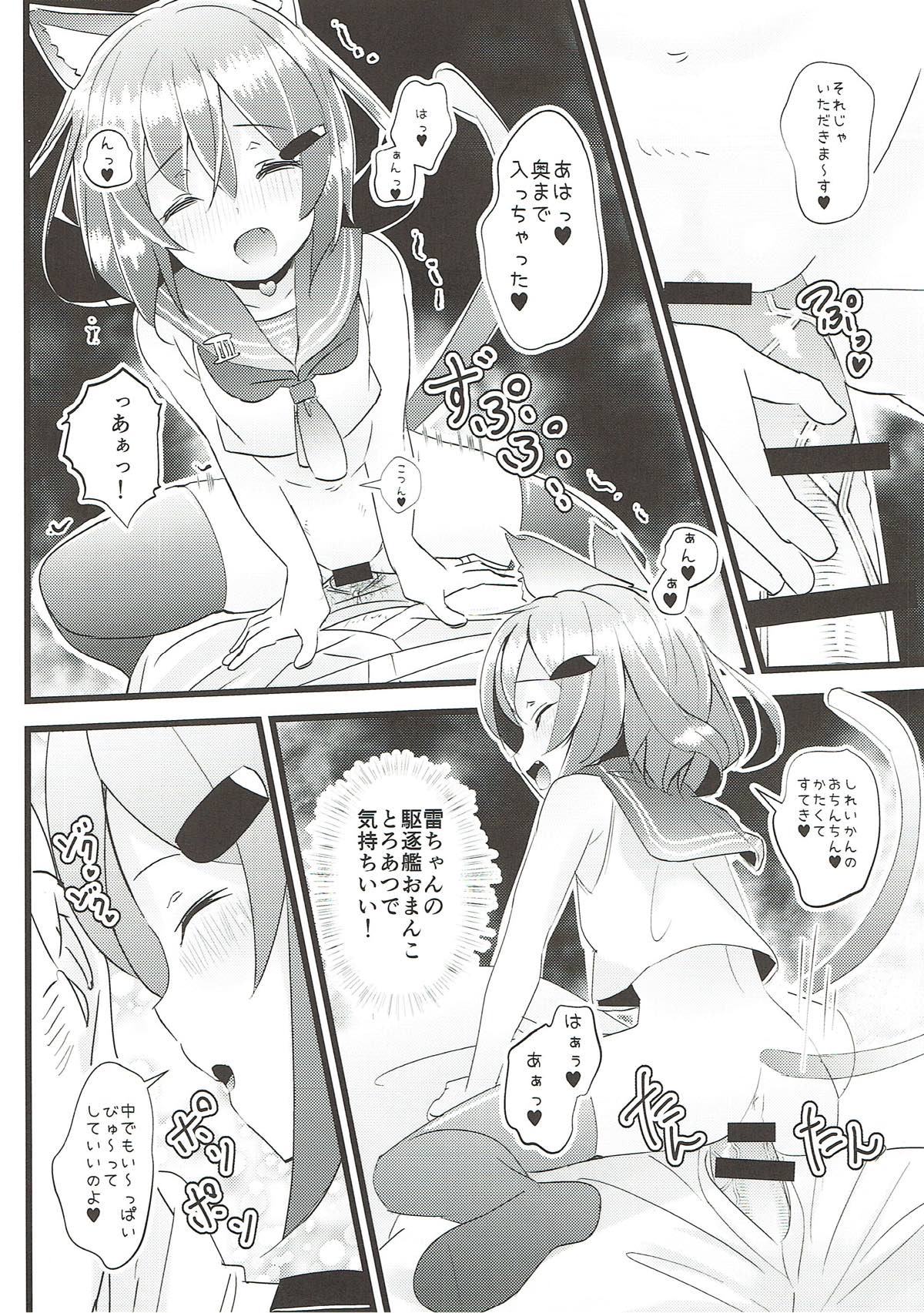 (C93) [なつき屋 (七海夏樹)] いやして雷ちゃん6 (艦隊これくしょん -艦これ-)