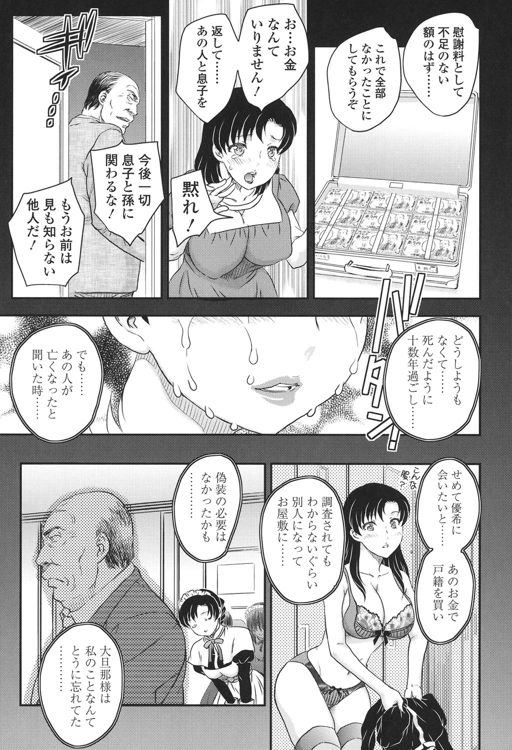 [飛龍乱] ママが受精してあげる♡ [DL版]