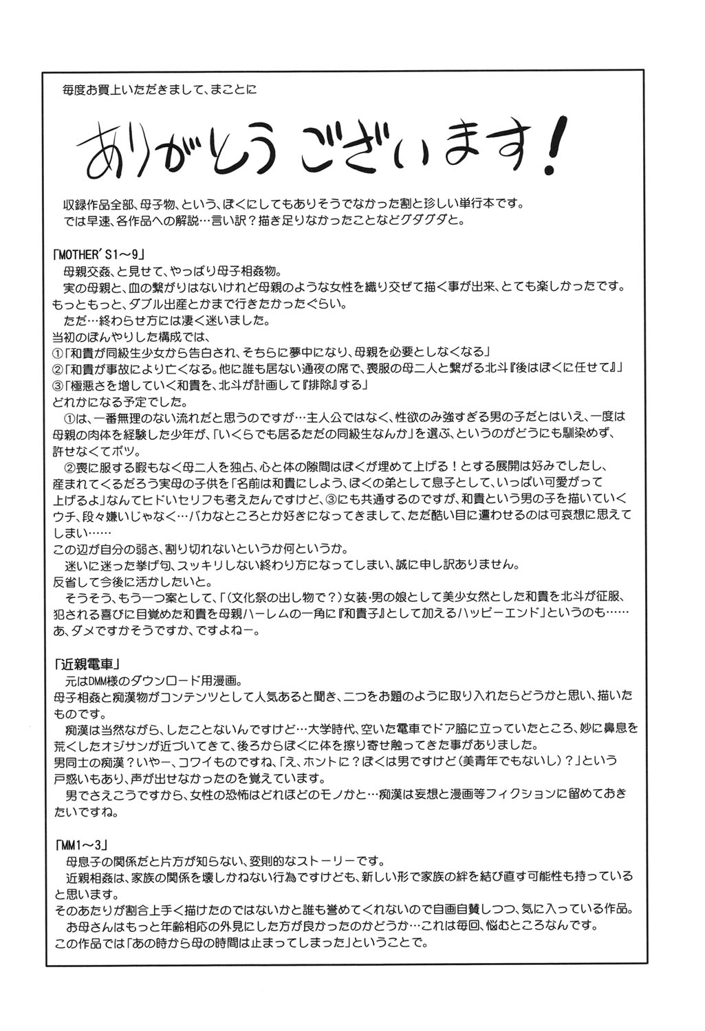 [飛龍乱] ママが受精してあげる♡ [DL版]