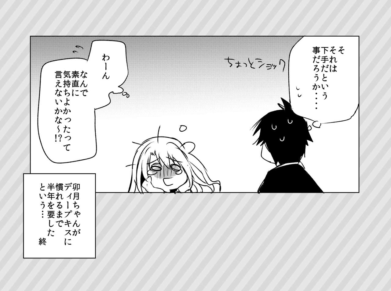 [ヒルスタ (平こさか)] 島村さんもう少しがんばりましょう (アイドルマスターシンデレラガールズ) [DL版]