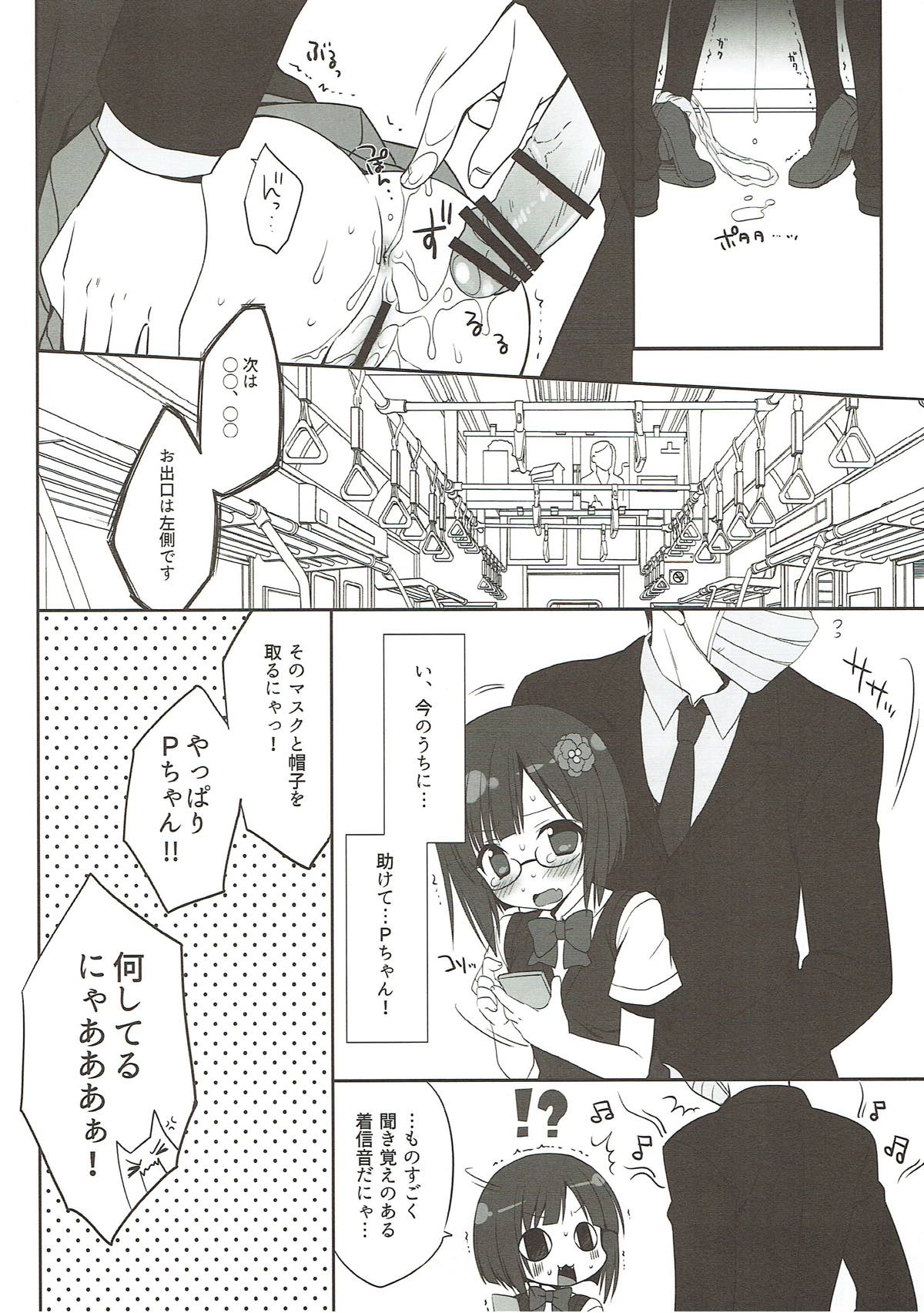 (C88) [Dragon Kitchen (さそりがため)] PUSSY CAT (アイドルマスター シンデレラガールズ)