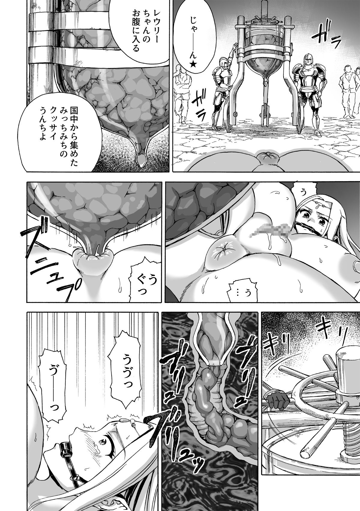 [井戸の底 (痙君)] 魔女の落日2 -苛虐-