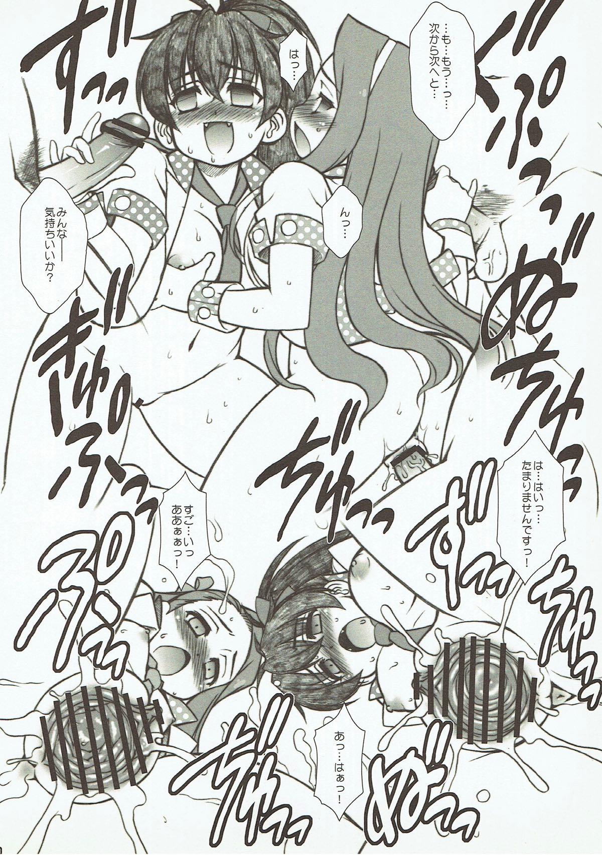 (C83) [あれ。 (春風道人)] Fun For Fan (アイドルマスター)