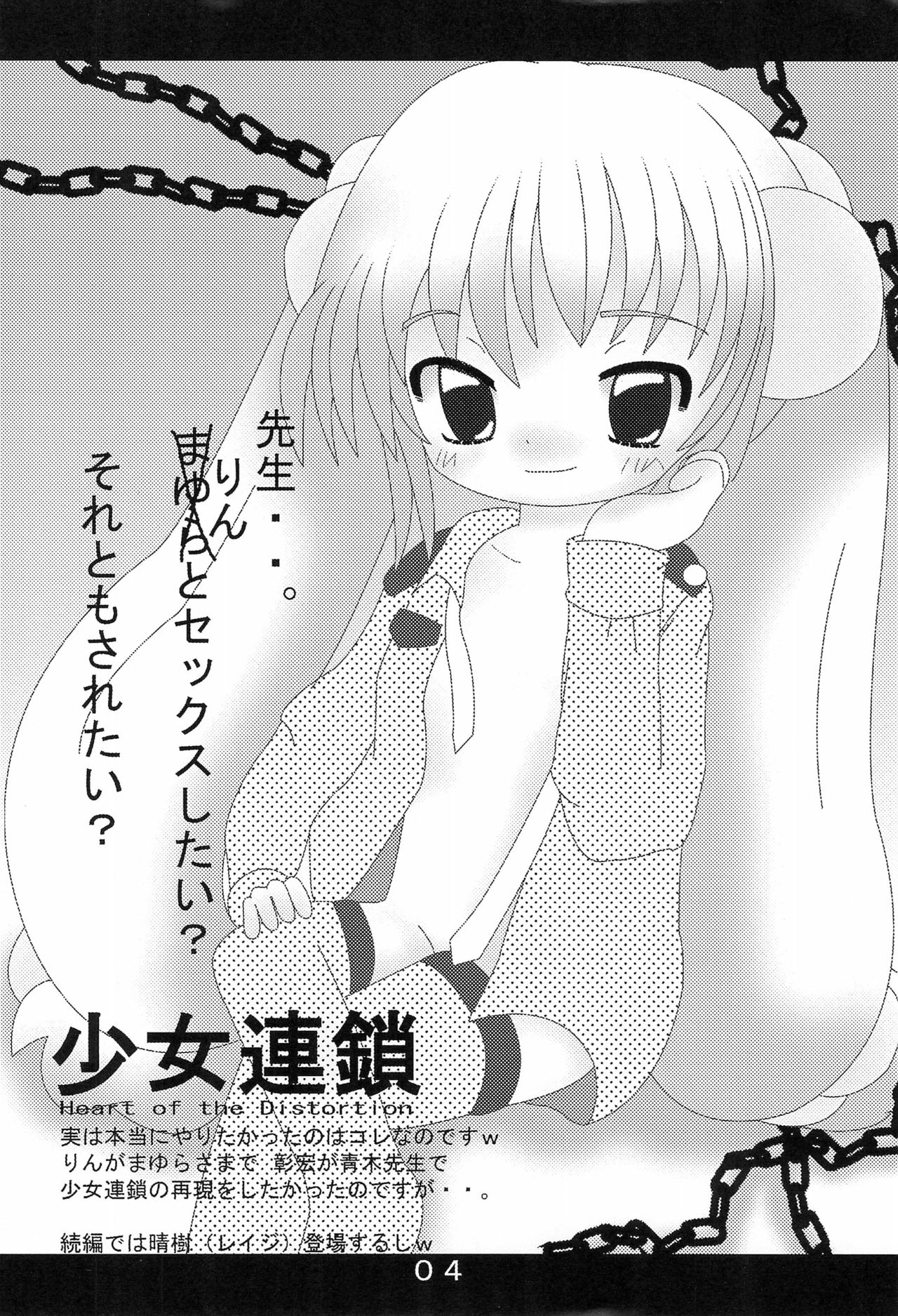 (C73) [さ~くるし~えるでぃ~し~ (みなせのりひこ)] こじかのほん (こどものじかん)