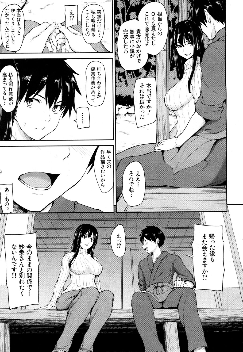 COMIC 夢幻転生 2018年3月号 [DL版]
