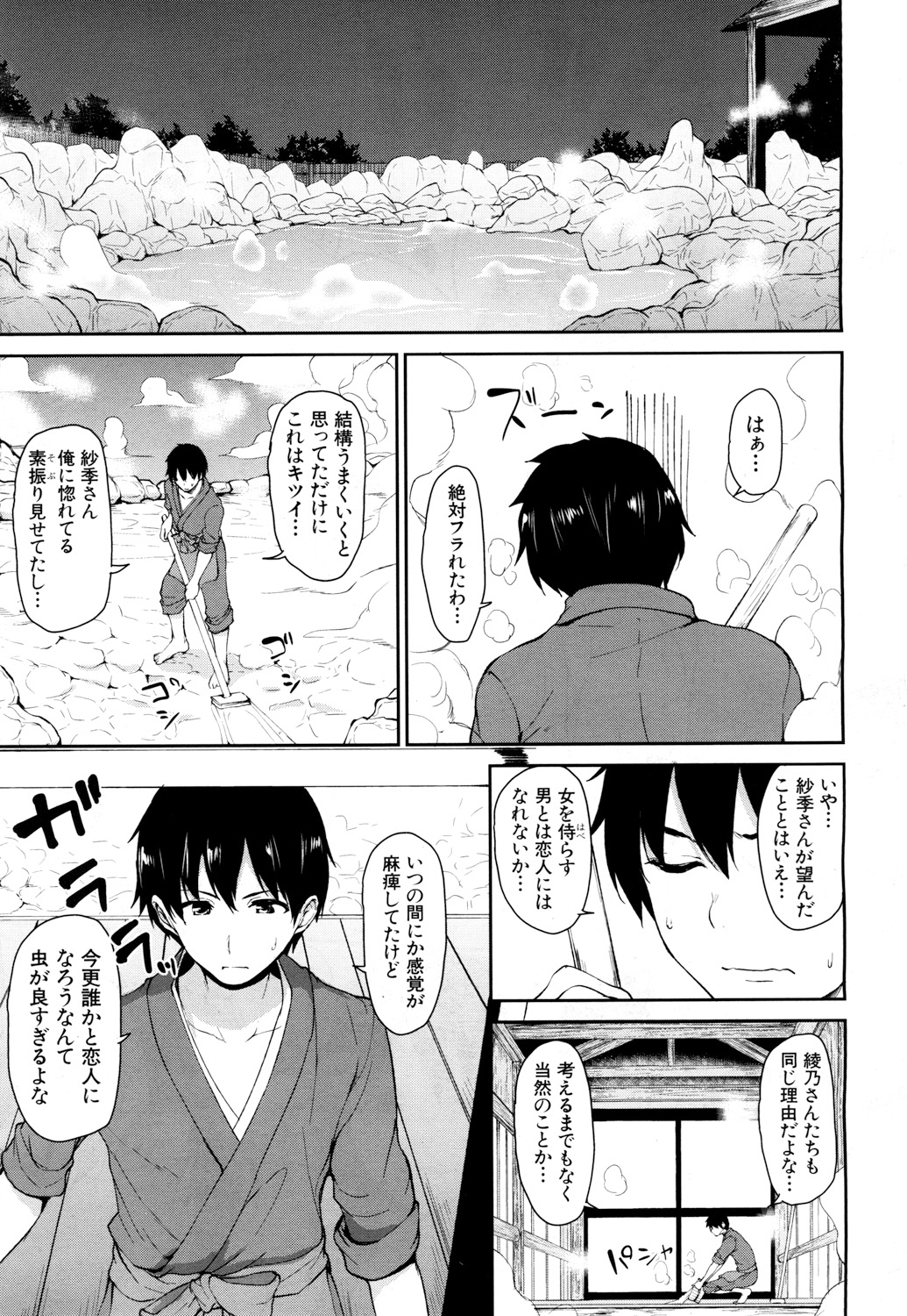 COMIC 夢幻転生 2018年3月号 [DL版]