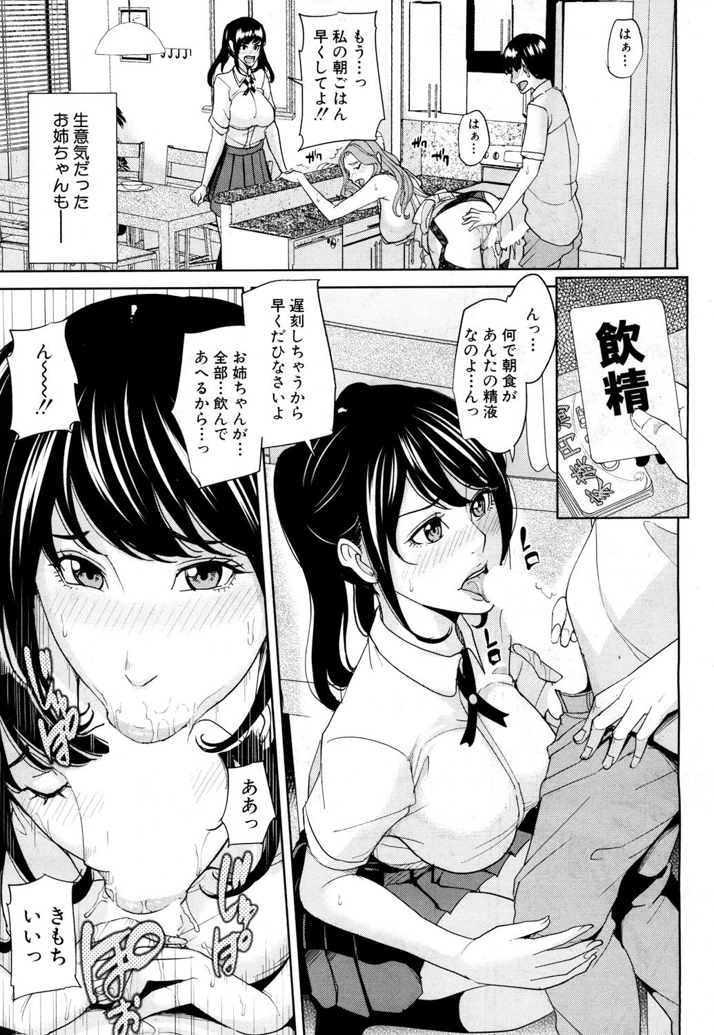 COMIC 夢幻転生 2018年3月号 [DL版]