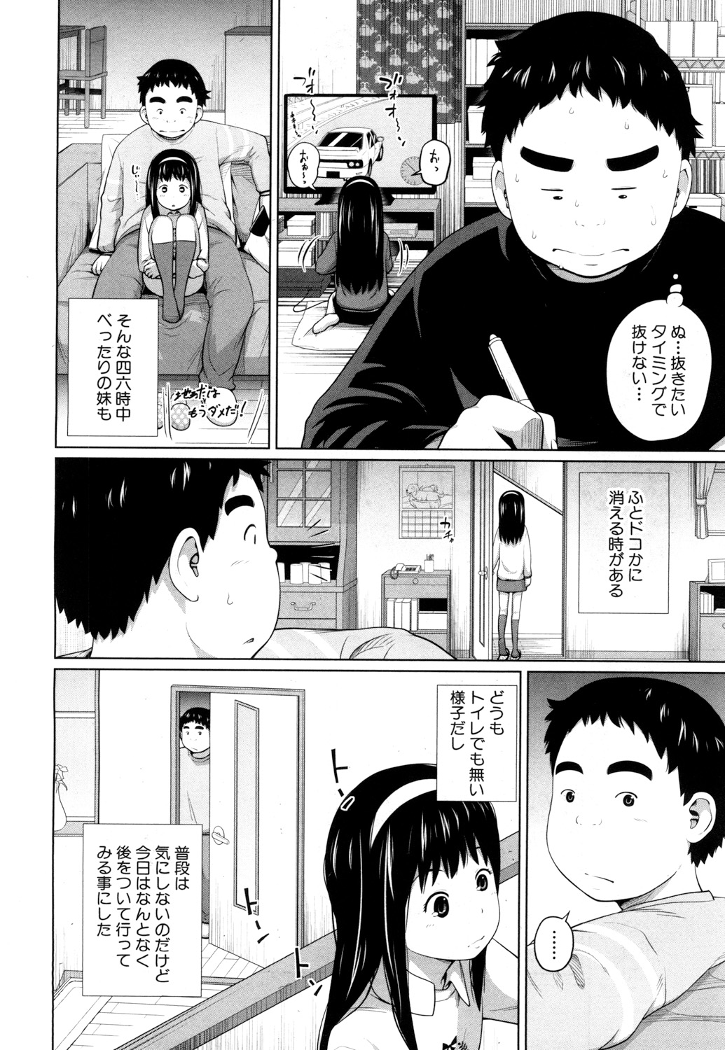 COMIC 夢幻転生 2018年3月号 [DL版]