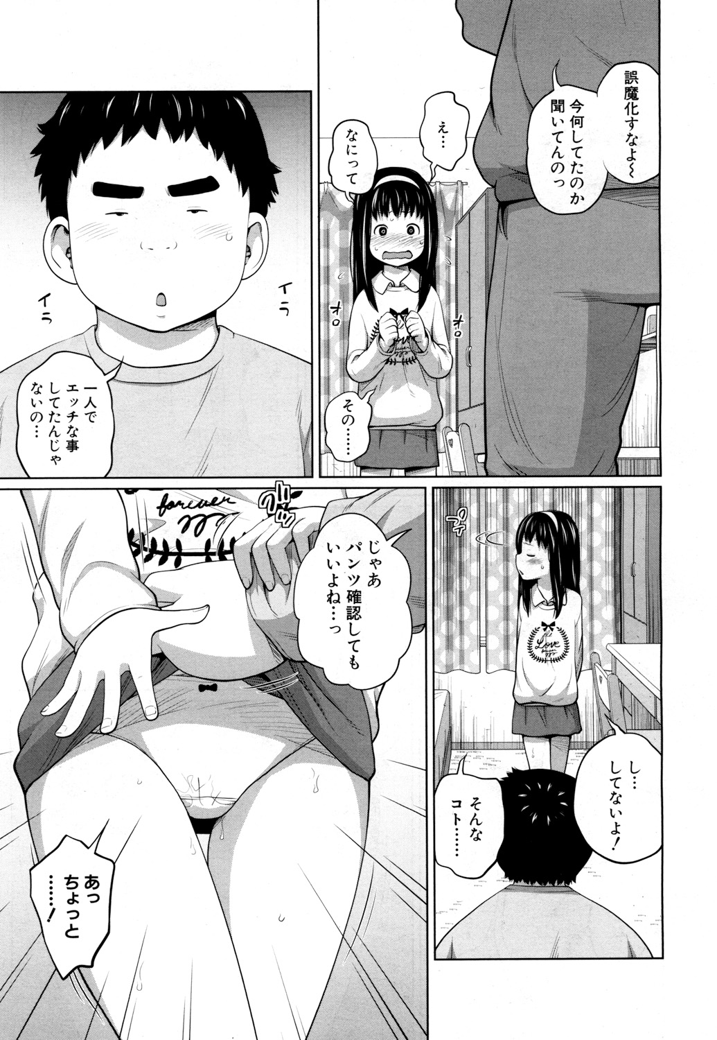COMIC 夢幻転生 2018年3月号 [DL版]